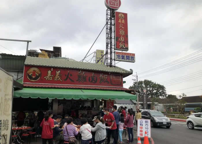 頂六江家火雞肉飯