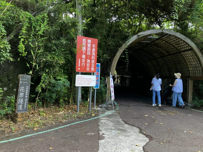臺東森林公園