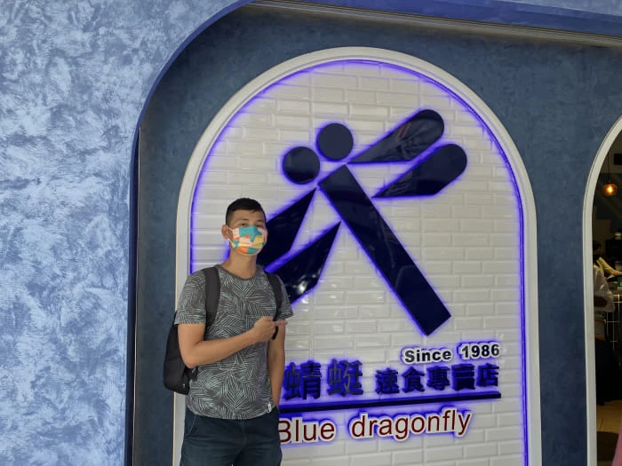 藍蜻蜓速食專賣店